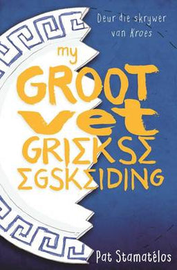 My groot vet Griekse egskeiding - Pat Stamatelos